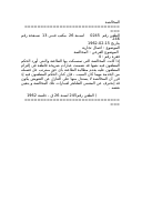 المخالصة.pdf